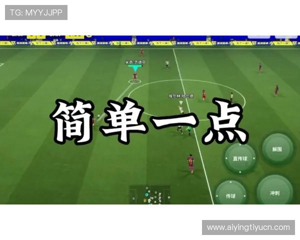 易球体育全面解析：如何利用平台提升你的足球比赛竞猜体验
