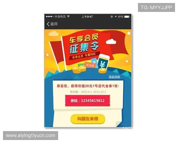 赢点体育平台开户最新优惠活动汇总让你享受更多福利和专属优惠提升投注乐趣
