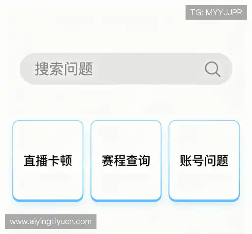 疑问解答界